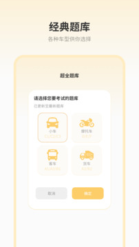駕考模擬器截圖