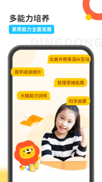 叮咚樂園截圖