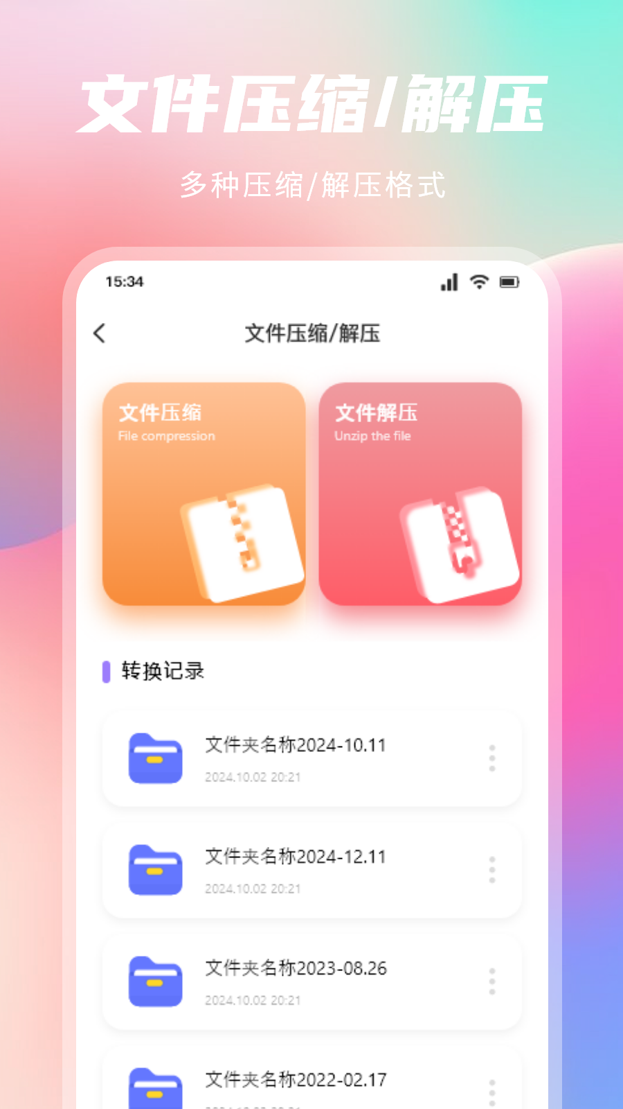 換機(jī)手機(jī)搬家截圖預(yù)覽