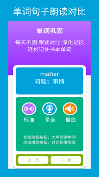 新目標(biāo)八下截圖