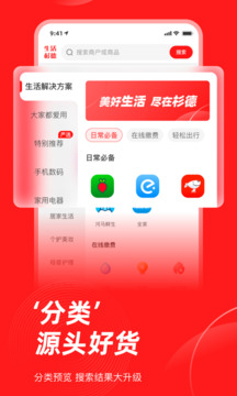 生活杉德截圖