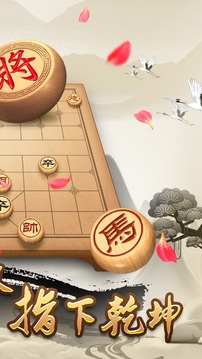 天天下象棋截圖