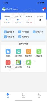 創(chuàng)想醫(yī)生截圖