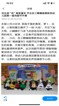掌上青島截圖