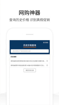 歷史價(jià)格查詢截圖