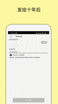 未來(lái)郵局截圖