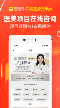 美唄醫(yī)美截圖