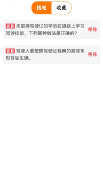 駕考科目一四模擬截圖