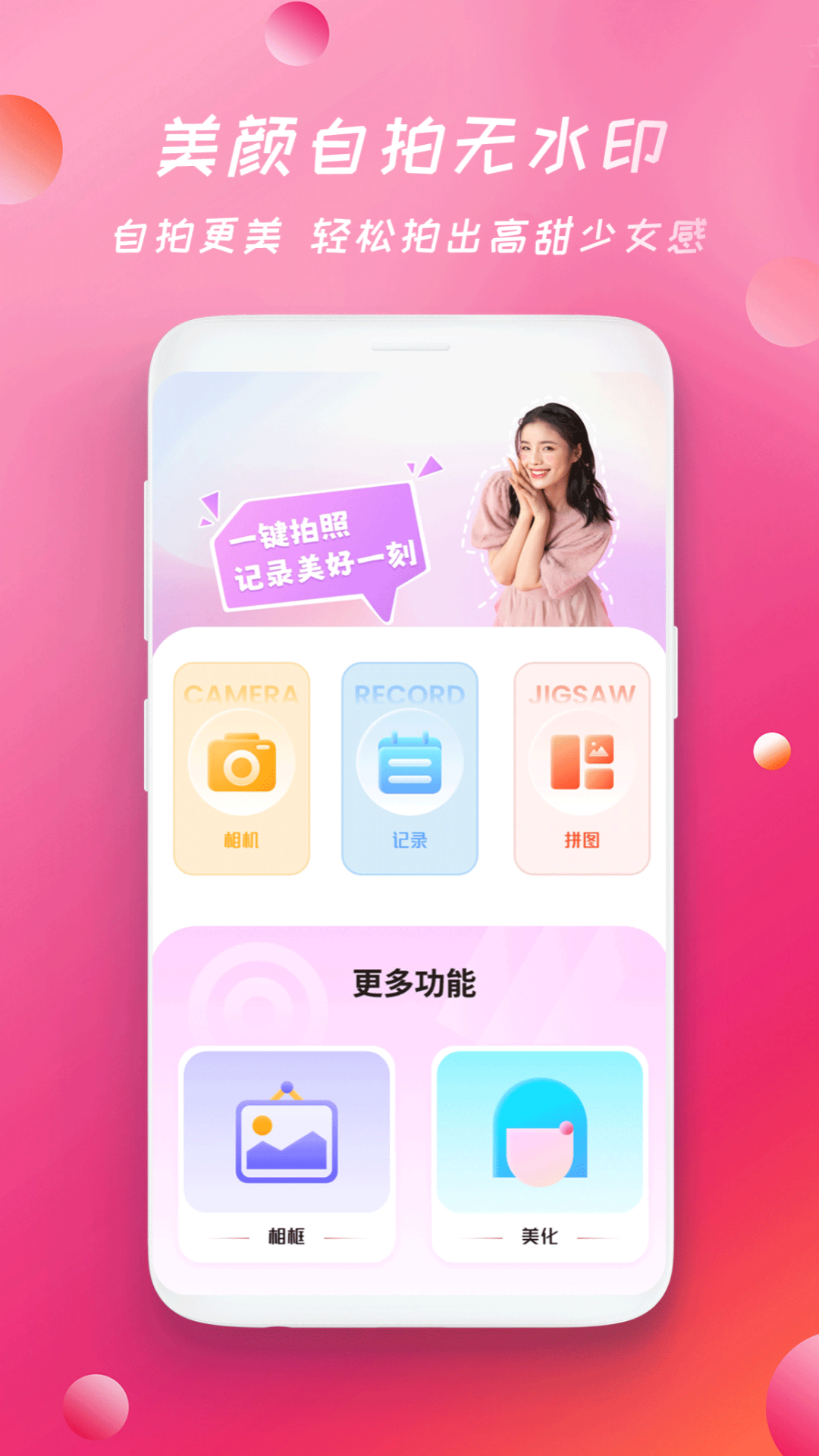 应用截图1预览