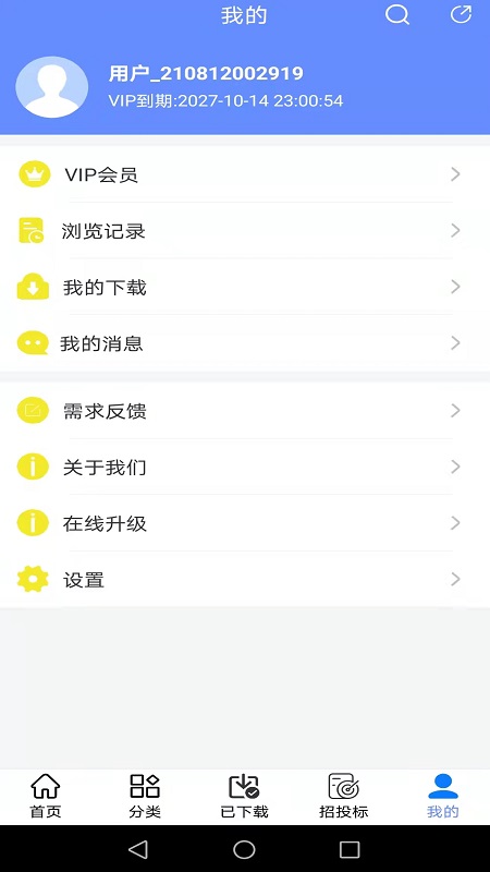 应用截图4预览