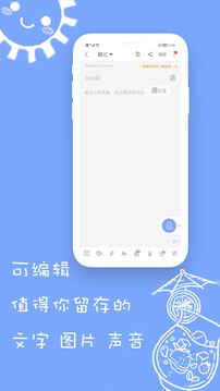 隨記備忘錄截圖