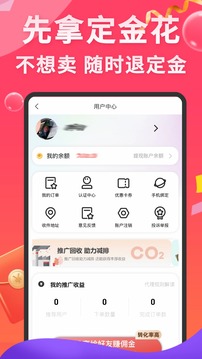 先享信用回收截圖