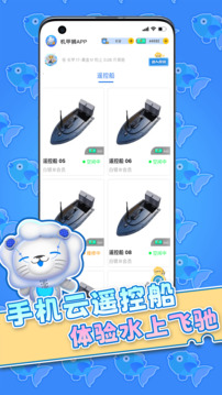 機甲獅截圖