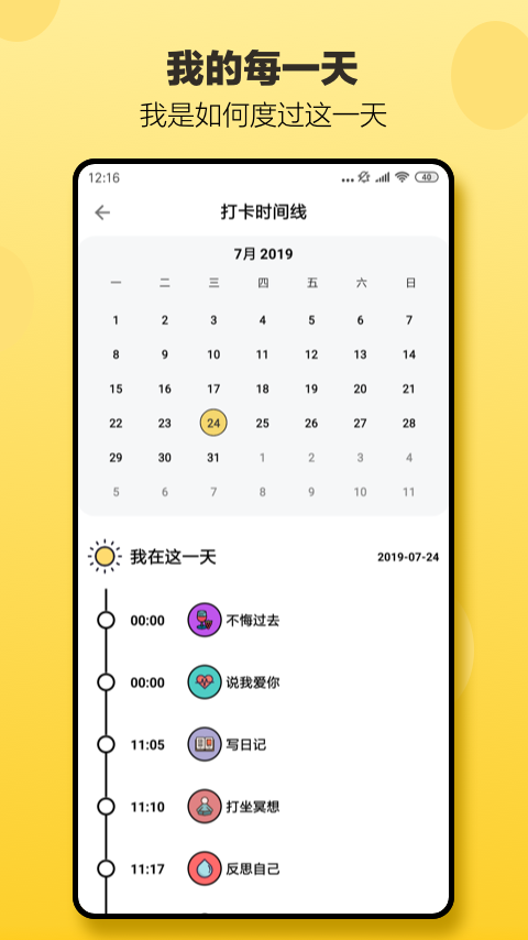 应用截图5预览