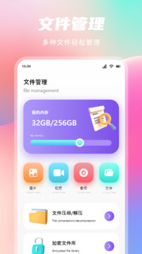 換機(jī)手機(jī)搬家截圖