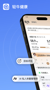 輕牛健康截圖