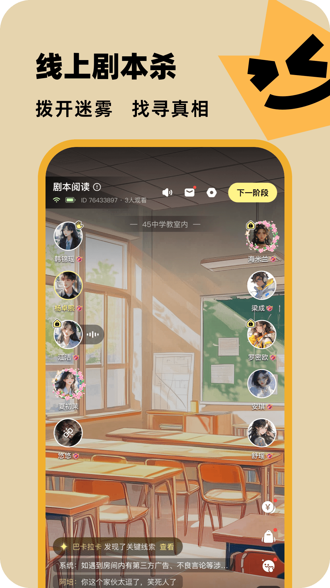 应用截图3预览