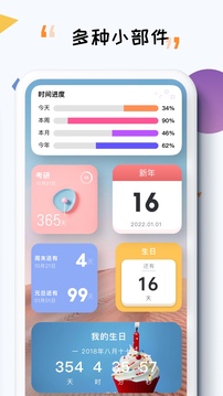 iTime截圖