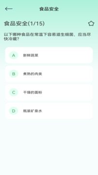 家長守護(hù)衛(wèi)士截圖