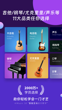 AI音樂學(xué)園截圖