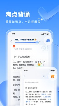粉筆教師截圖