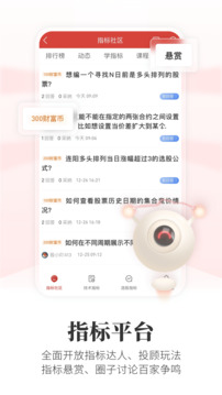 通達信截圖
