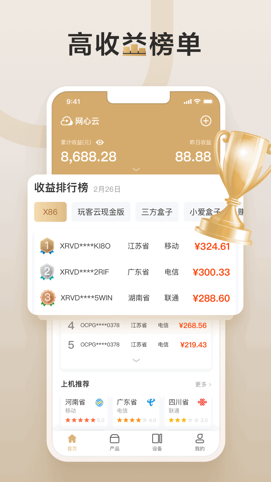 应用截图3预览