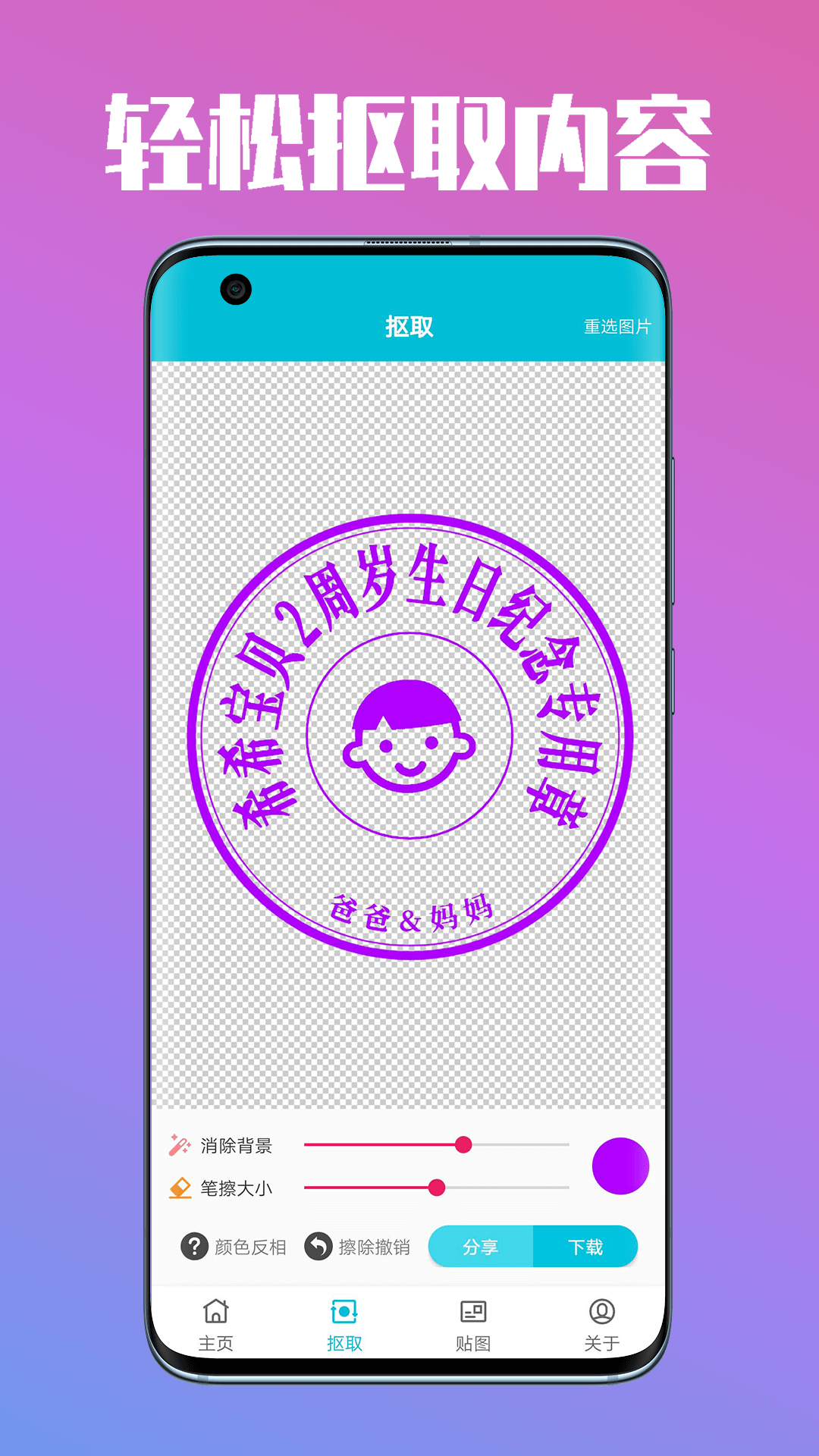应用截图4预览