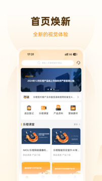 樂橙道截圖
