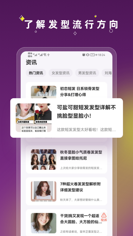 应用截图5预览