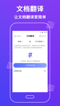 論文查重助手截圖