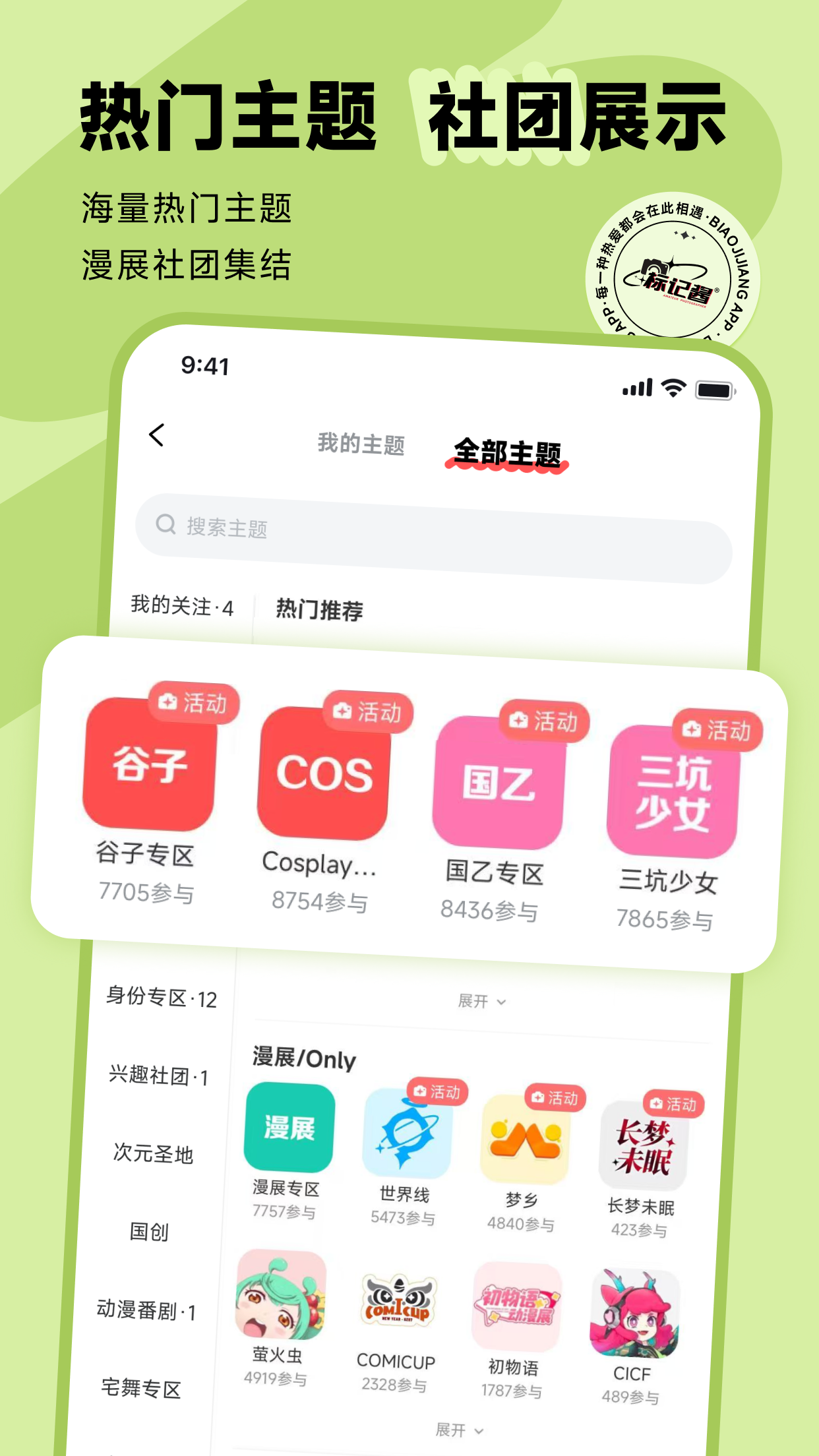 標(biāo)記醬截圖預(yù)覽