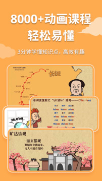 天天練截圖