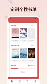 微读新旧约截图