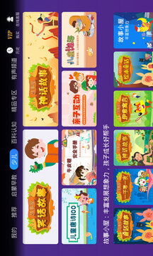幼兒早教截圖