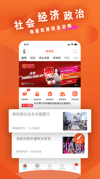 柬單網(wǎng)截圖