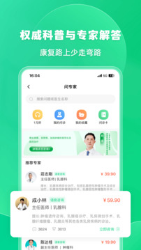 覓健截圖