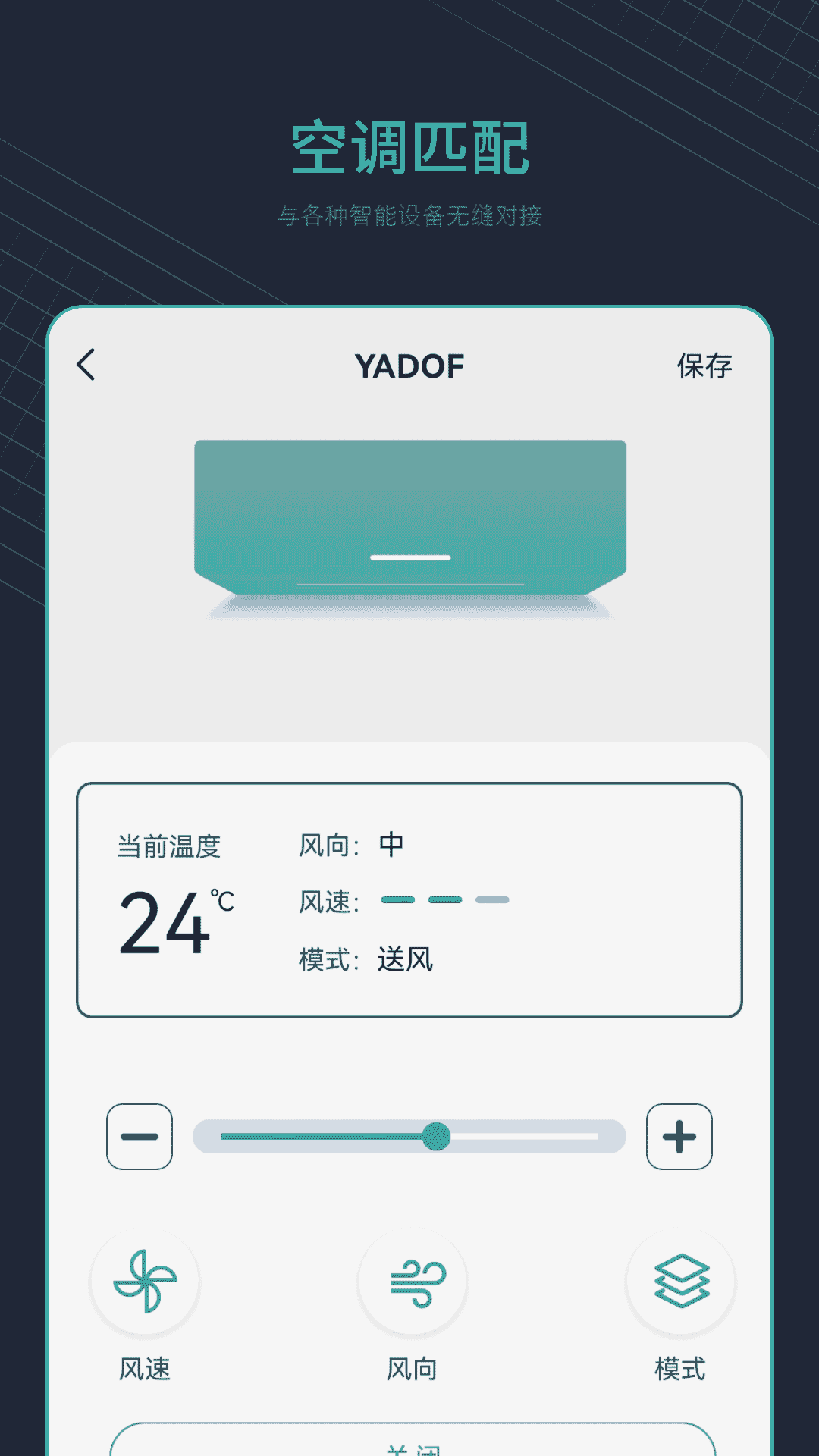 空調(diào)萬能遙控器截圖預(yù)覽