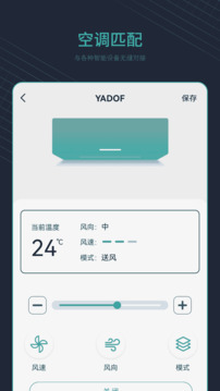 空調萬能遙控器截圖