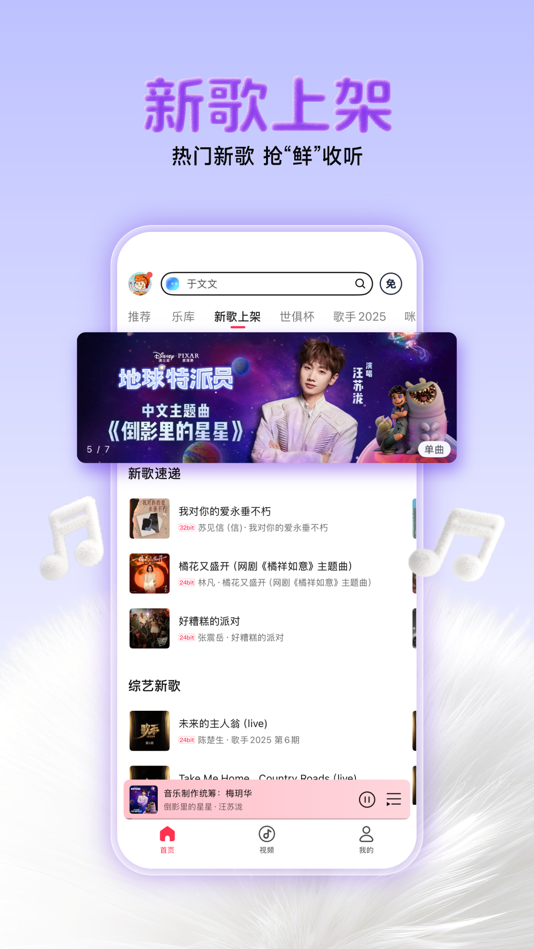 咪咕音樂截圖預(yù)覽