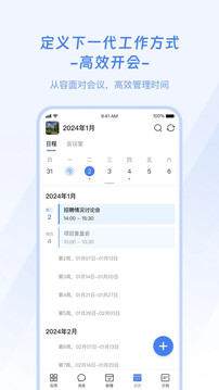 企名片One截圖