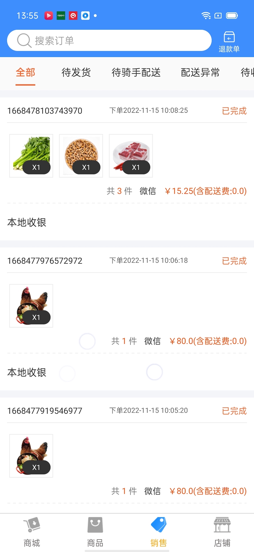 应用截图3预览