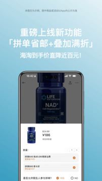 別樣海外購截圖