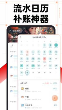 隨手記截圖