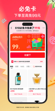 天貓截圖