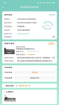 袋鼠低碳截圖