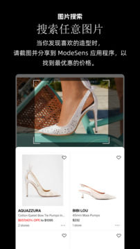 ModeSens截圖