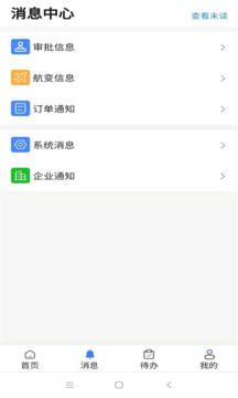 廣州三和商旅截圖