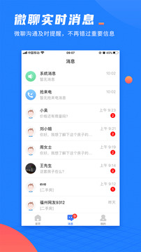 917微聊客截圖