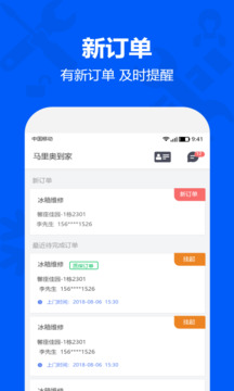 馬里奧到家服務(wù)端截圖